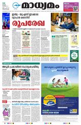 Madhyamam Trivandrum