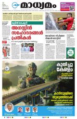 Madhyamam Trivandrum