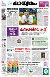 Madhyamam Trivandrum