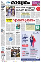 Madhyamam Trivandrum