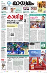 Madhyamam Trivandrum