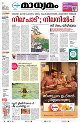 Madhyamam Trivandrum