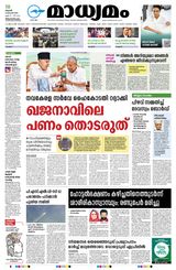 Madhyamam Trivandrum