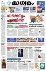 Madhyamam Trivandrum