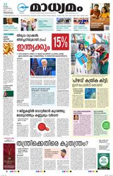 Madhyamam Trivandrum
