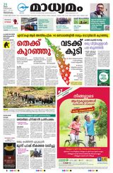 Madhyamam Trivandrum