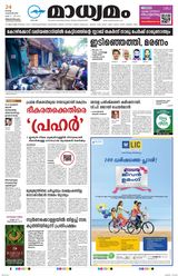 Madhyamam Trivandrum