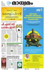 Madhyamam Trivandrum