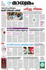 Madhyamam Trivandrum