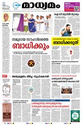Madhyamam Trivandrum