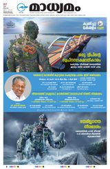 Madhyamam Trivandrum