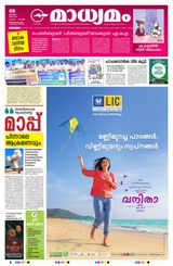 Madhyamam Trivandrum