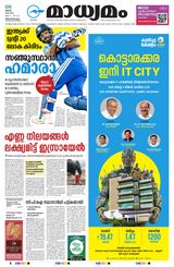 Madhyamam Trivandrum