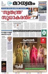Madhyamam Trivandrum