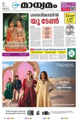 Madhyamam Trivandrum