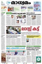 Madhyamam Trivandrum