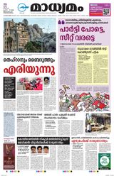 Madhyamam Trivandrum