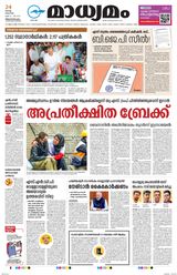 Madhyamam Trivandrum