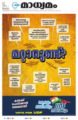 Madhyamam Trivandrum