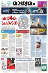 Madhyamam Trivandrum