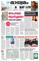 Madhyamam Trivandrum