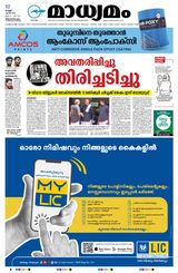 Madhyamam Trivandrum