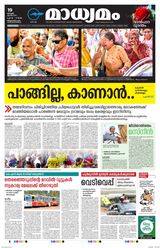 Madhyamam Trivandrum