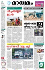 Madhyamam Trivandrum