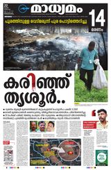 Madhyamam Trivandrum