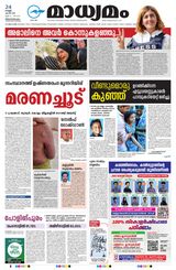Madhyamam Trivandrum