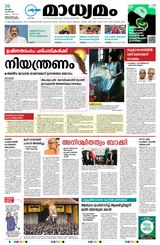 Madhyamam Trivandrum