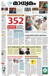 Madhyamam Trivandrum