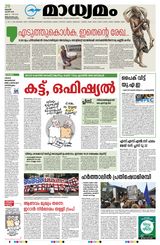 Madhyamam Trivandrum