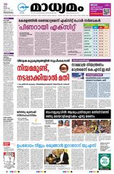Madhyamam Trivandrum