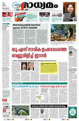 Madhyamam Trivandrum