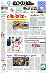 Madhyamam Trivandrum