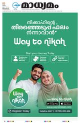 Madhyamam Trivandrum