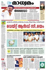 Madhyamam Trivandrum