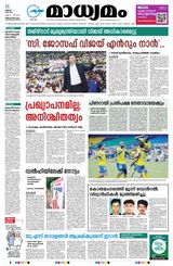 Madhyamam Trivandrum