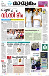 Madhyamam Trivandrum