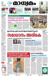 Madhyamam Trivandrum