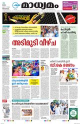 Madhyamam Trivandrum