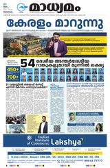 Madhyamam Trivandrum