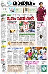 Madhyamam Trivandrum