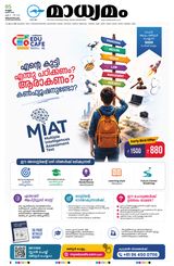 Madhyamam Trivandrum