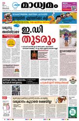 Madhyamam Trivandrum
