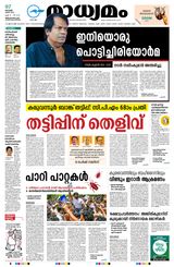 Madhyamam Trivandrum