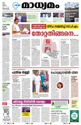 Madhyamam Trivandrum