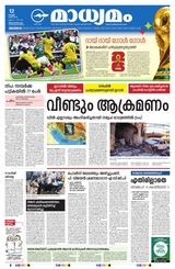 Madhyamam Trivandrum