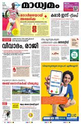 Madhyamam Trivandrum